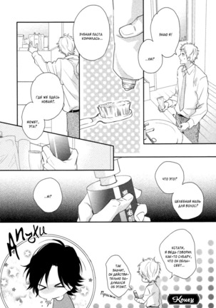 Kami-sama  Onegai! Page #143