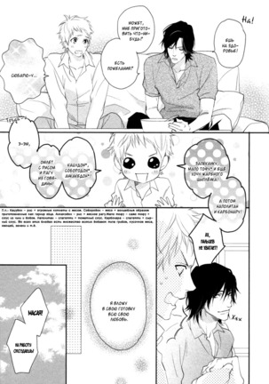Kami-sama  Onegai! Page #142
