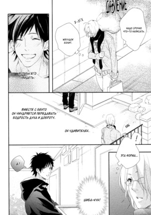 Kami-sama  Onegai! Page #22