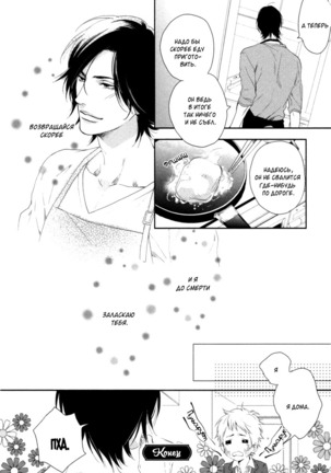 Kami-sama  Onegai! Page #115
