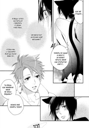 Kami-sama  Onegai! Page #60