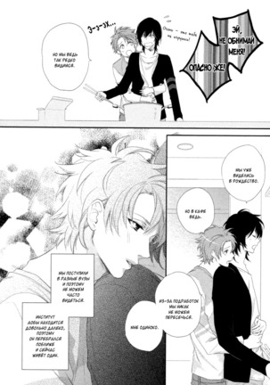 Kami-sama  Onegai! Page #69