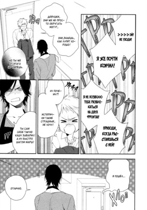 Kami-sama  Onegai! Page #114