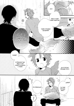 Kami-sama  Onegai! Page #83