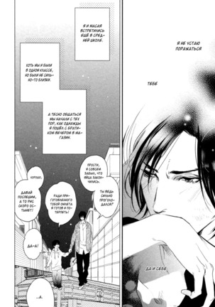 Kami-sama  Onegai! Page #99