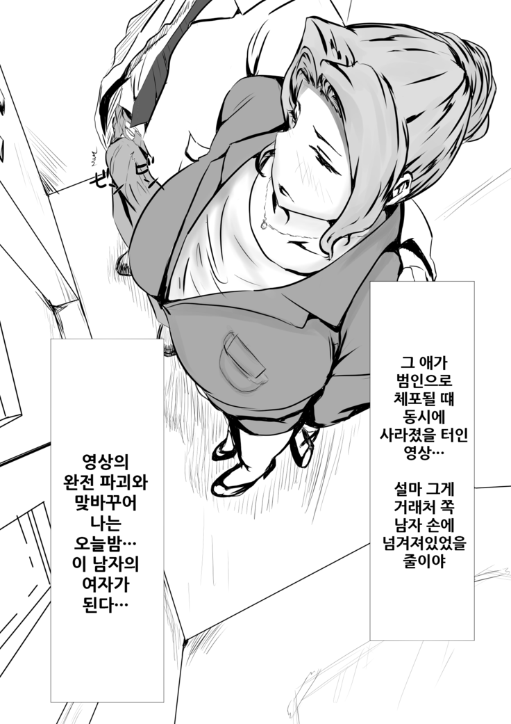 Tachibana-san no Nagai Yoru