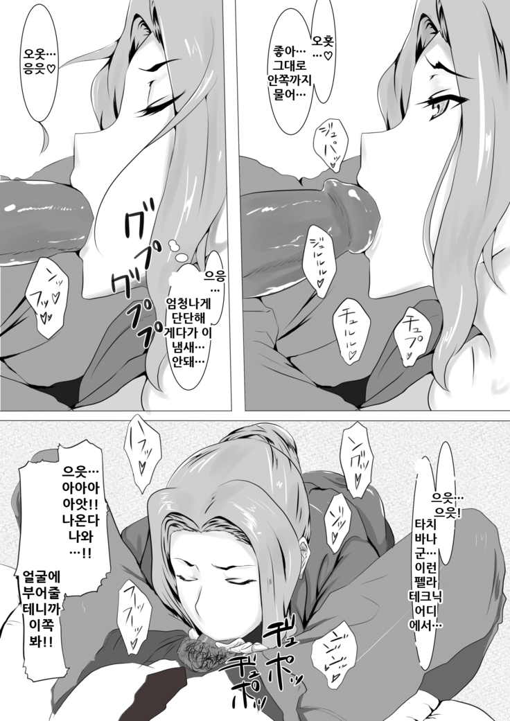 Tachibana-san no Nagai Yoru