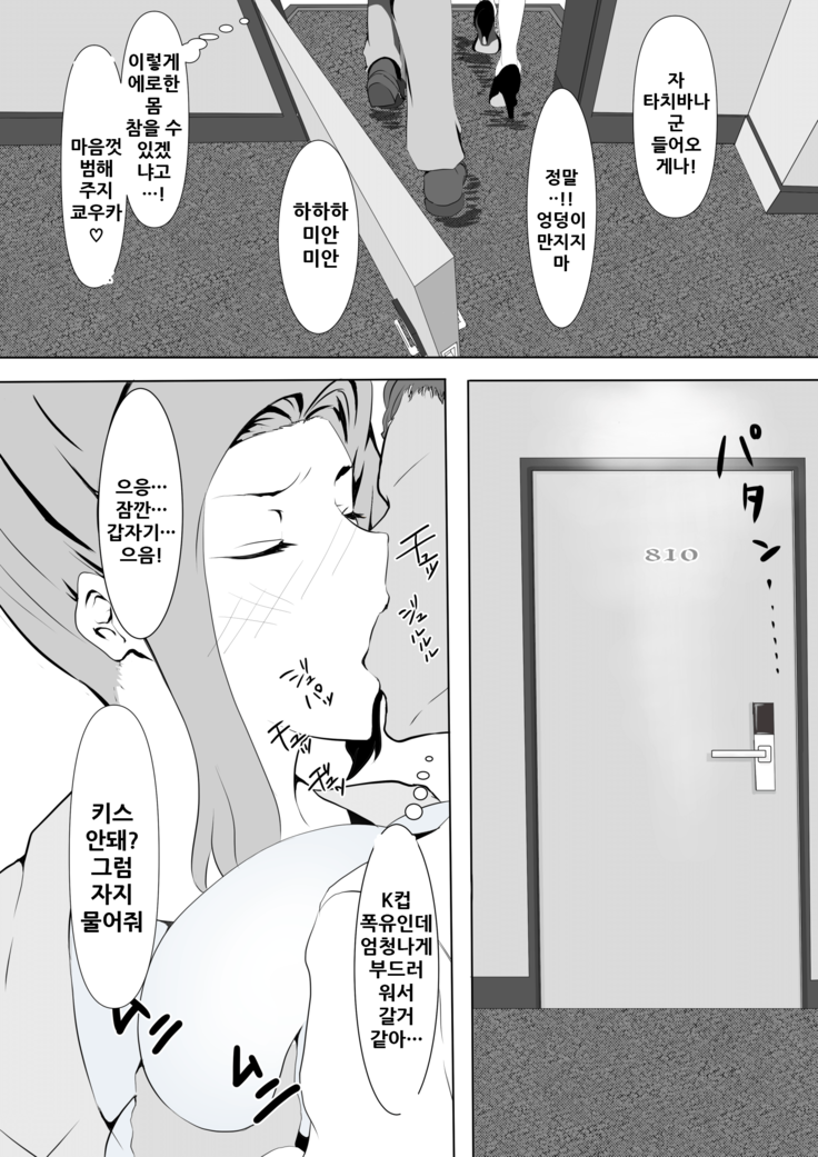 Tachibana-san no Nagai Yoru