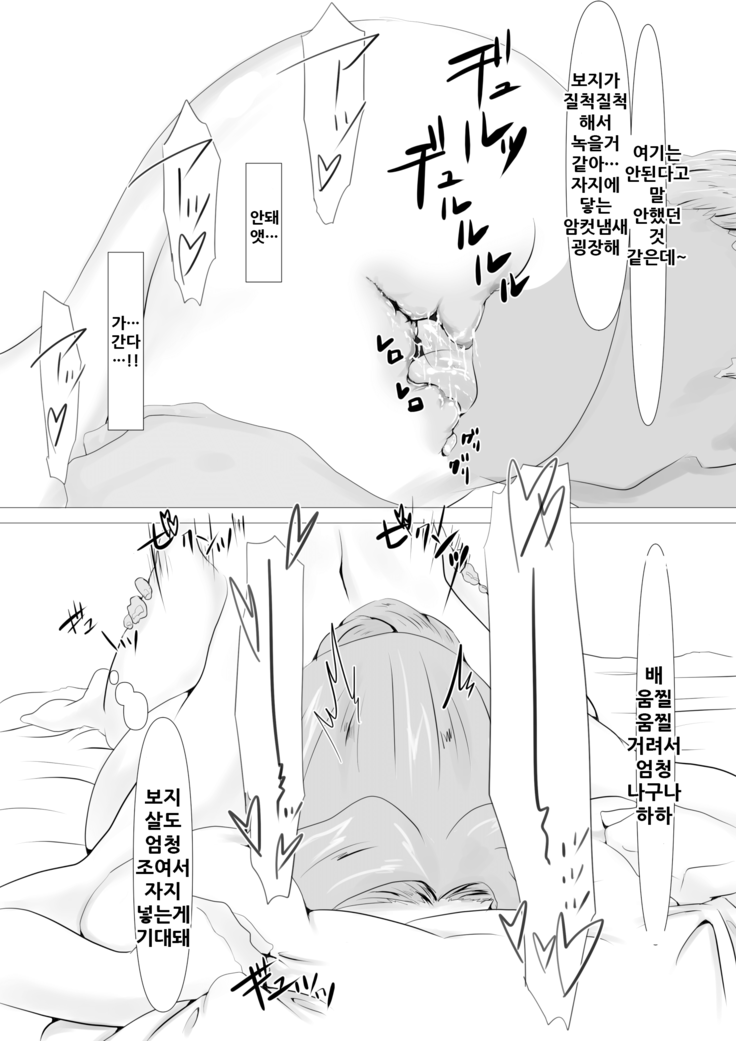 Tachibana-san no Nagai Yoru