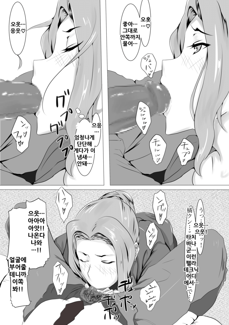 Tachibana-san no Nagai Yoru