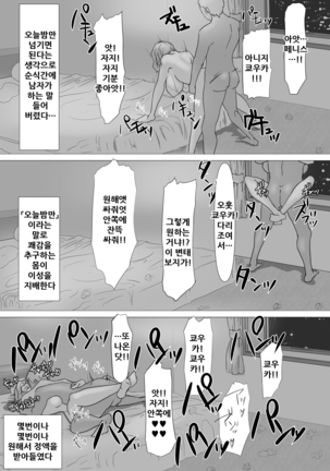 Tachibana-san no Nagai Yoru Page #22