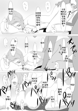 Tachibana-san no Nagai Yoru Page #16