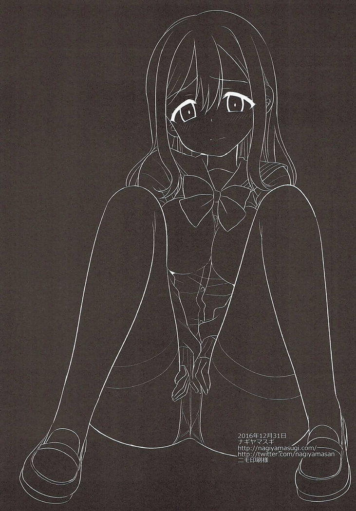 Tousatsu Kyouhaku HanamaRuby