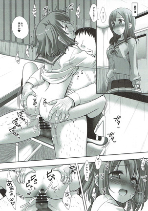 Tousatsu Kyouhaku HanamaRuby Page #13