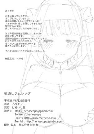 Yodooshi Lamretta Page #25
