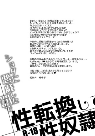 Shota ni Itazurashita Batsu de Seitenkanshite Seidorei - Page 24