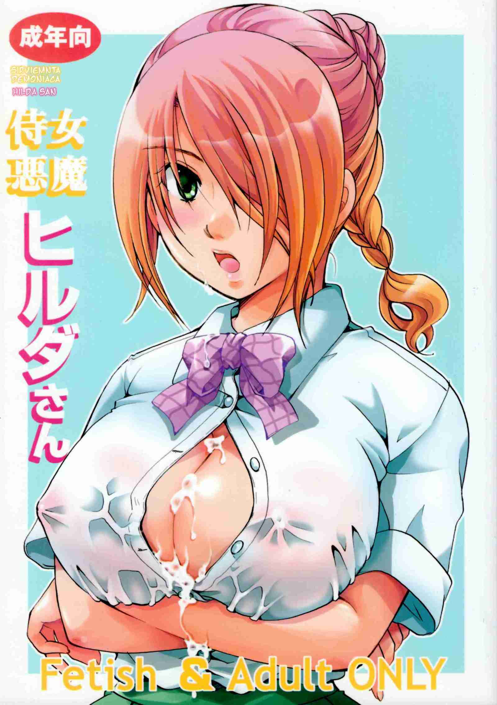 beelzebub - Hentai Manga, Doujins, XXX & Anime Porn