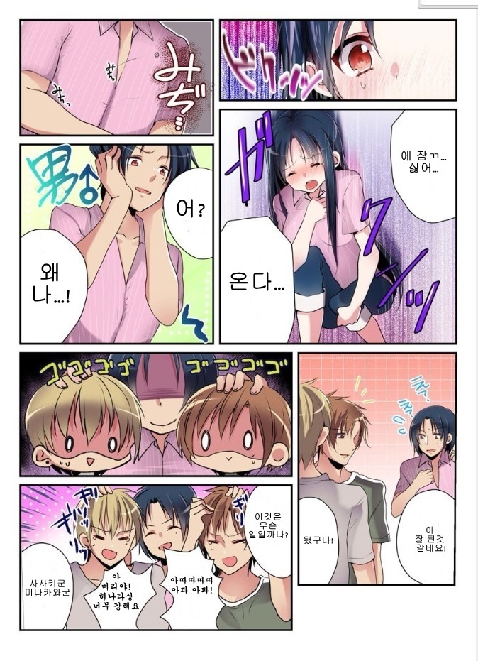 Onna no Karada de Shitai Koto! ~⇔ Kaikan Irekawari Life~ 2 | 여자의 신체로 하고 싶은 것들! ~남⇔여 쾌감 전환 라이프~