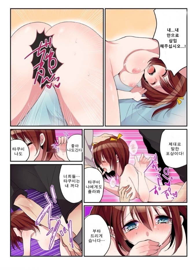 Onna no Karada de Shitai Koto! ~⇔ Kaikan Irekawari Life~ 2 | 여자의 신체로 하고 싶은 것들! ~남⇔여 쾌감 전환 라이프~