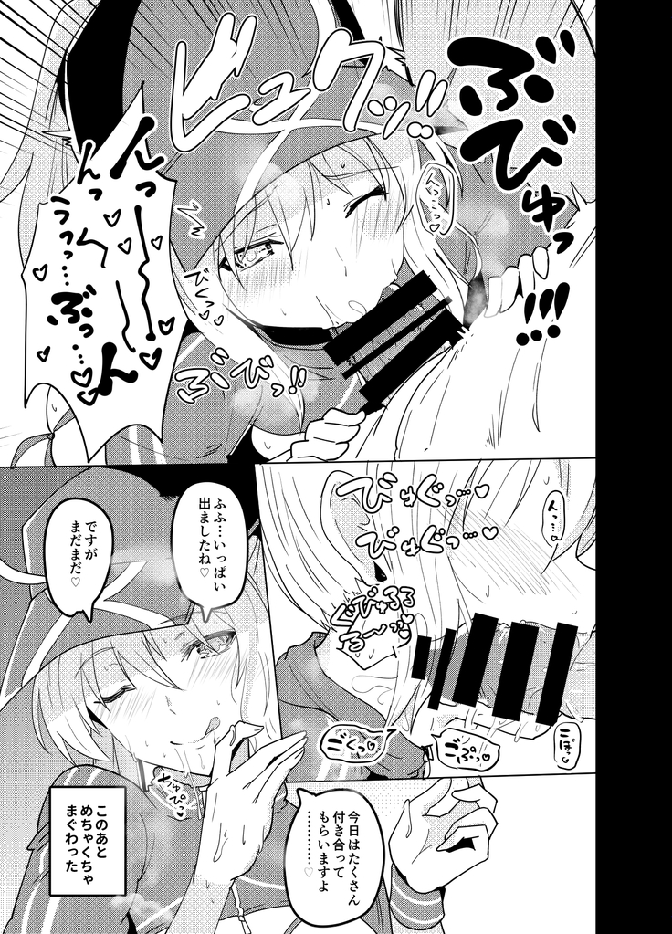 Dosukebe Saber Wars 3