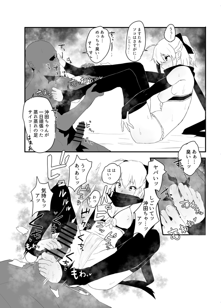 Dosukebe Saber Wars 3