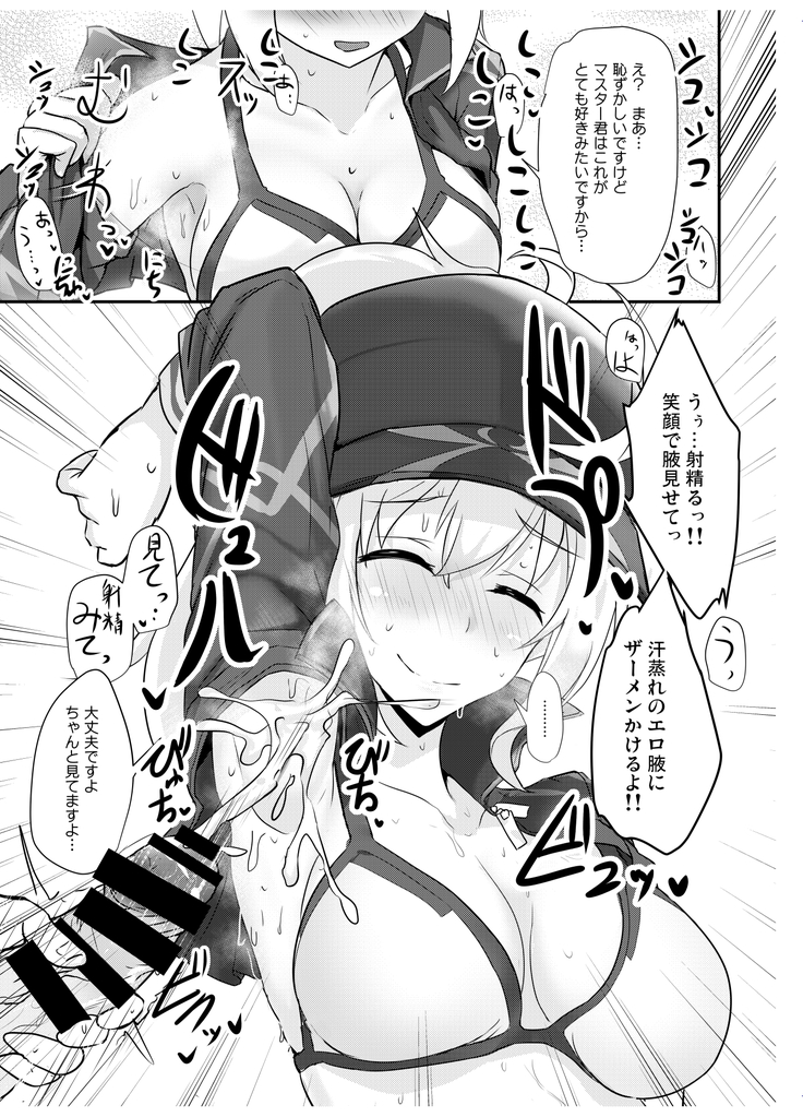 Dosukebe Saber Wars 3