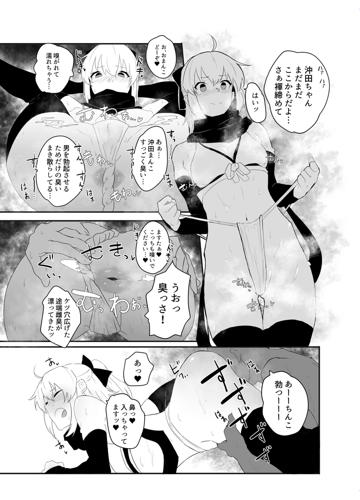Dosukebe Saber Wars 3