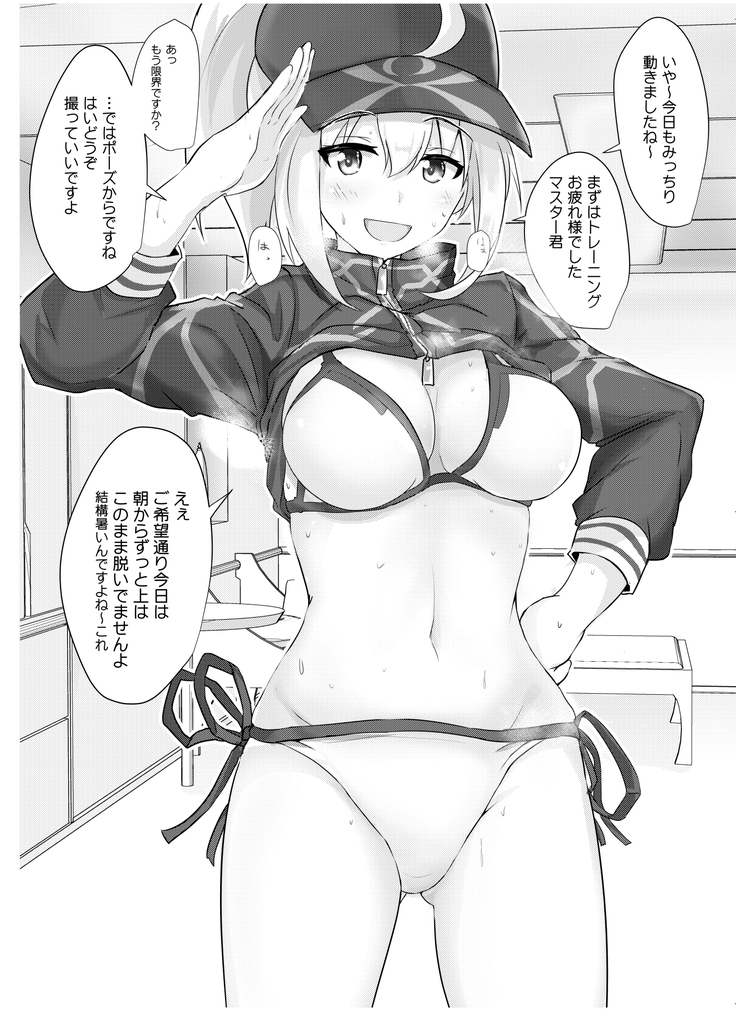 Dosukebe Saber Wars 3