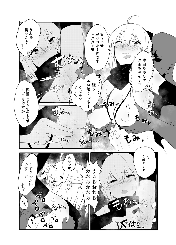 Dosukebe Saber Wars 3