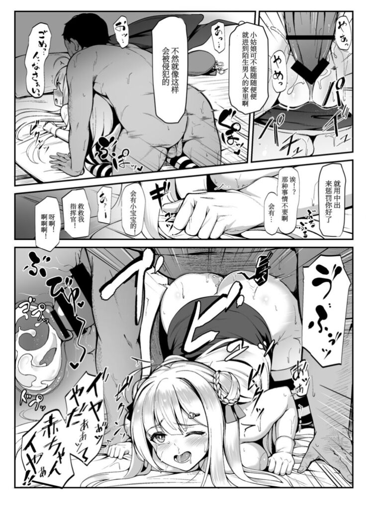 Pixiv碧蓝航线NTR漫画