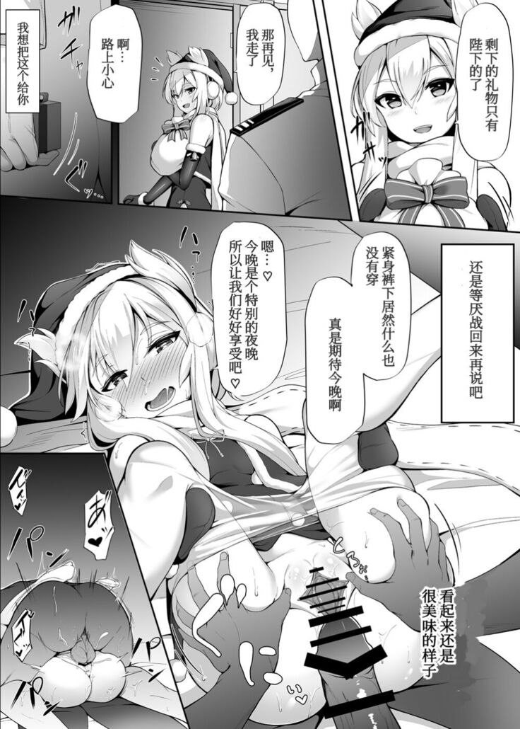 Pixiv碧蓝航线NTR漫画