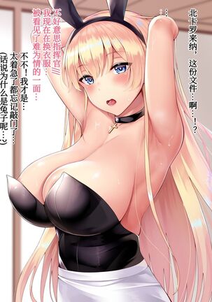Pixiv碧蓝航线NTR漫画 Page #13
