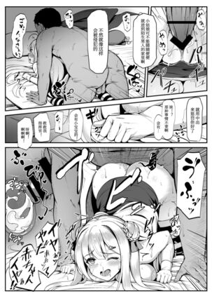 Pixiv碧蓝航线NTR漫画 Page #16