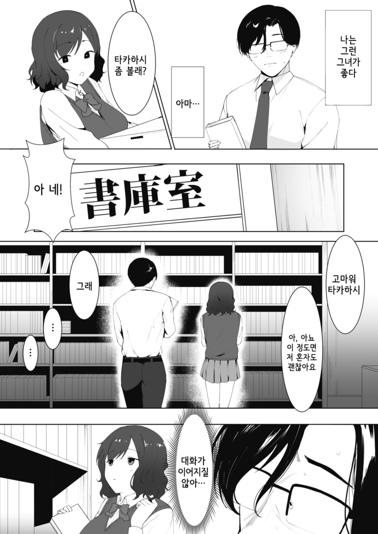 Tada shiritakute | 그저 알고 싶어서