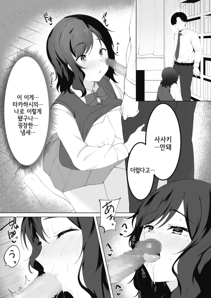 Tada shiritakute | 그저 알고 싶어서