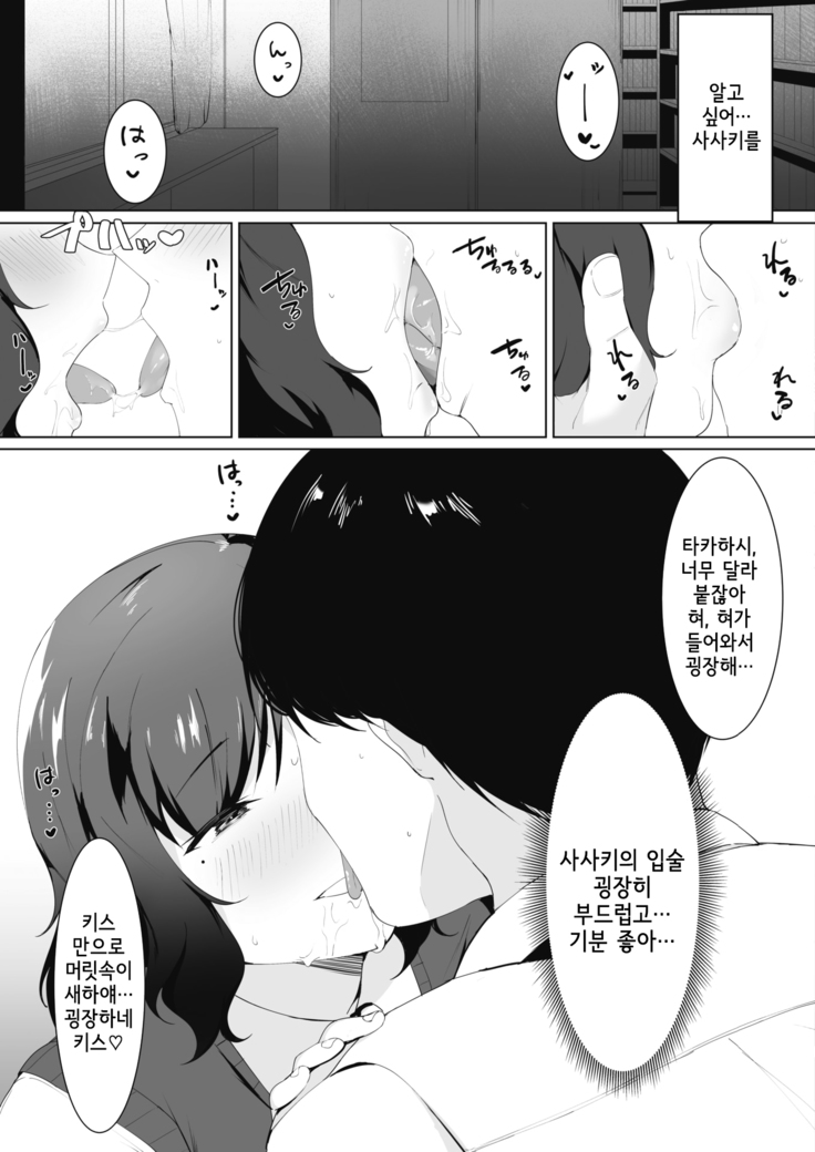 Tada shiritakute | 그저 알고 싶어서