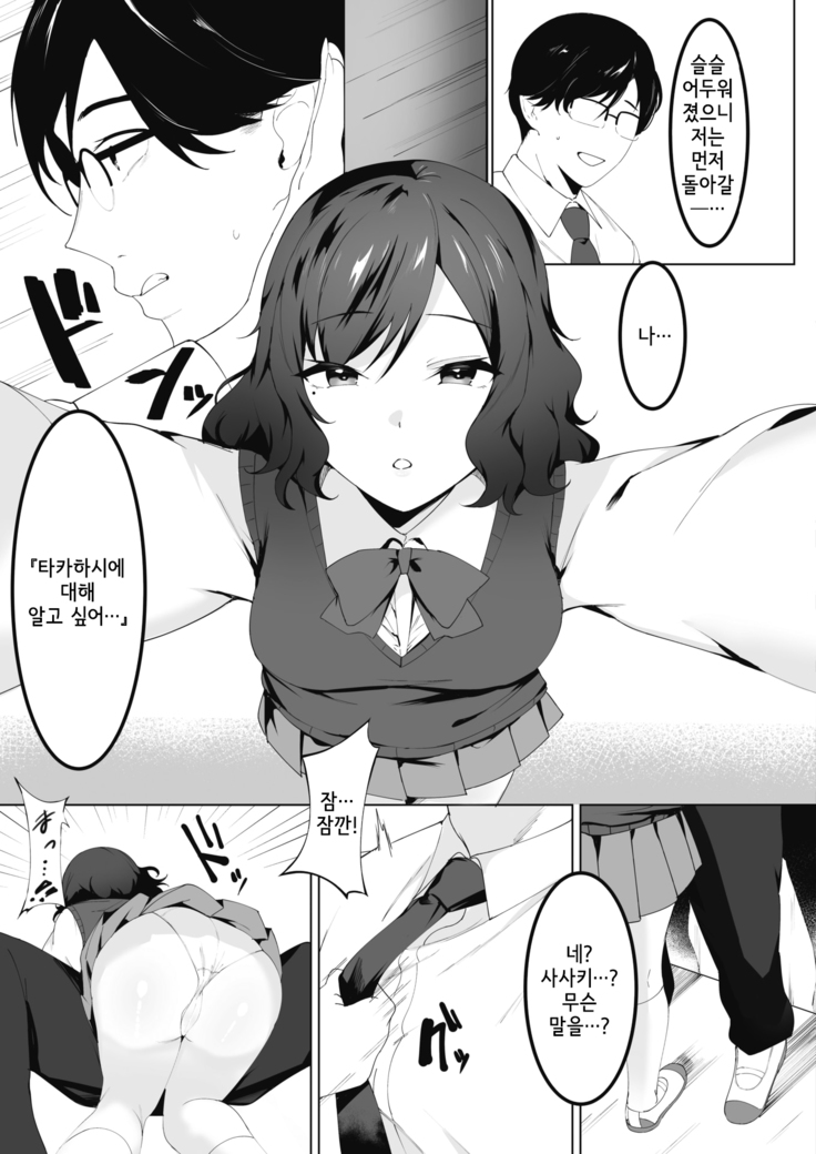 Tada shiritakute | 그저 알고 싶어서