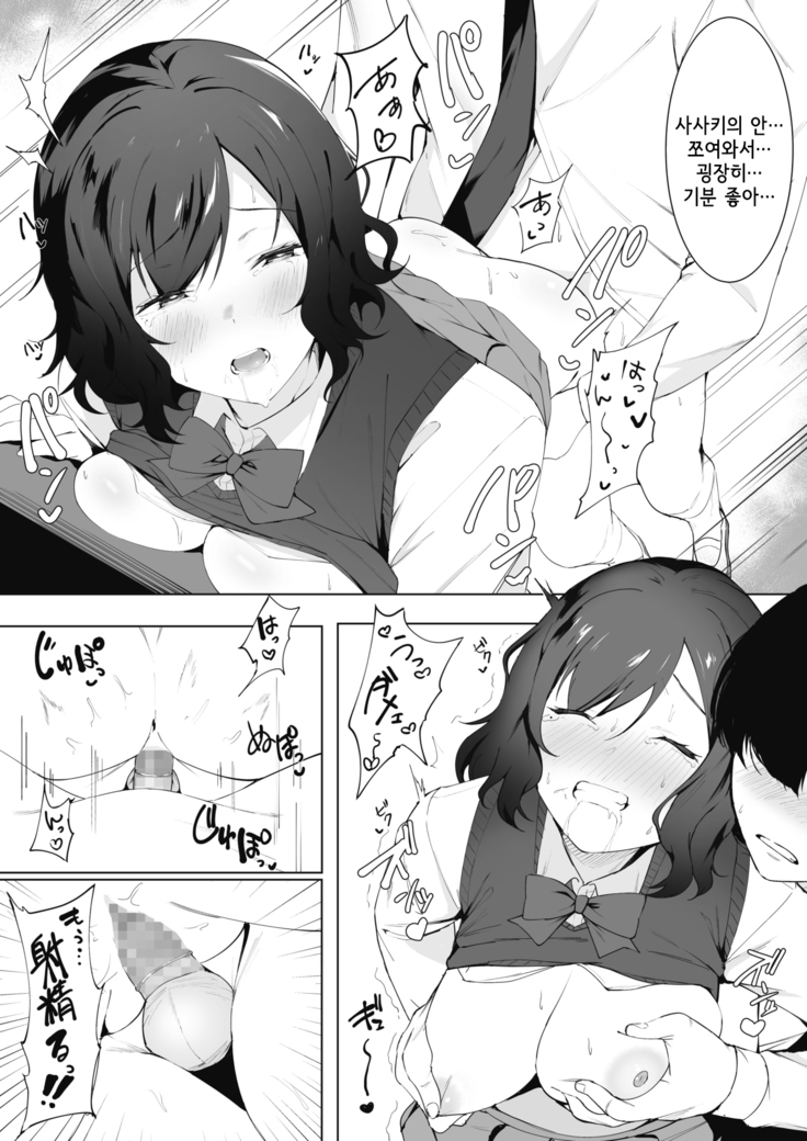 Tada shiritakute | 그저 알고 싶어서
