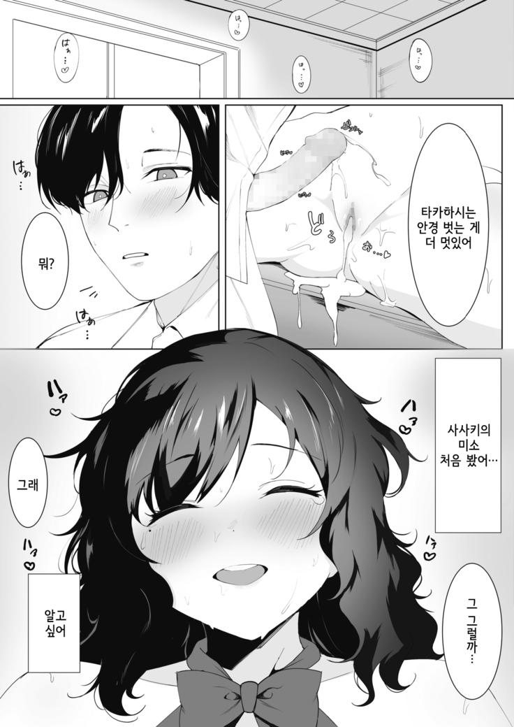 Tada shiritakute | 그저 알고 싶어서