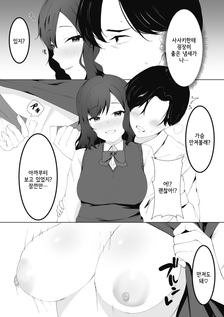 Tada shiritakute | 그저 알고 싶어서