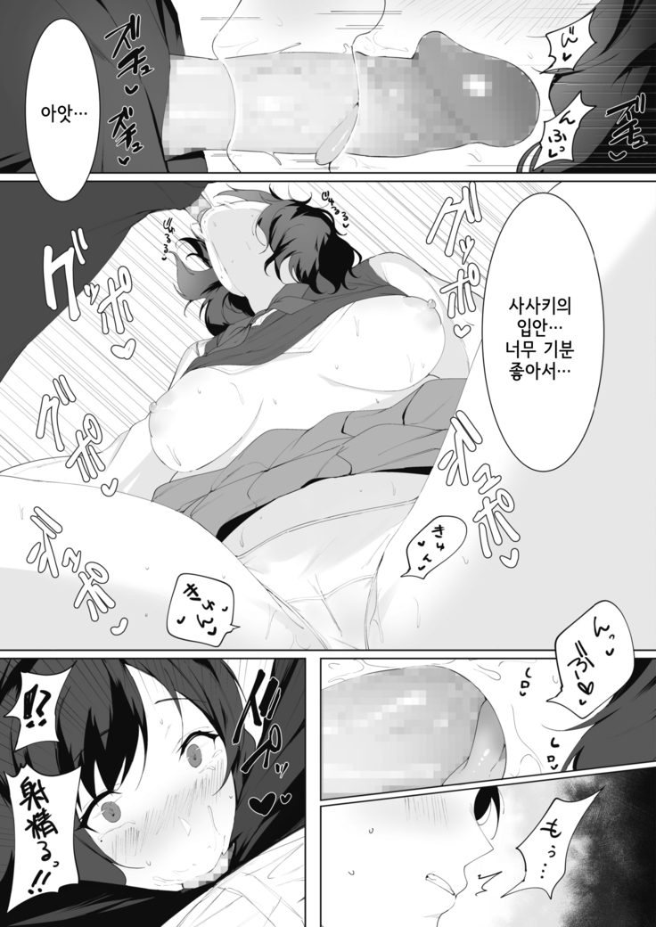 Tada shiritakute | 그저 알고 싶어서