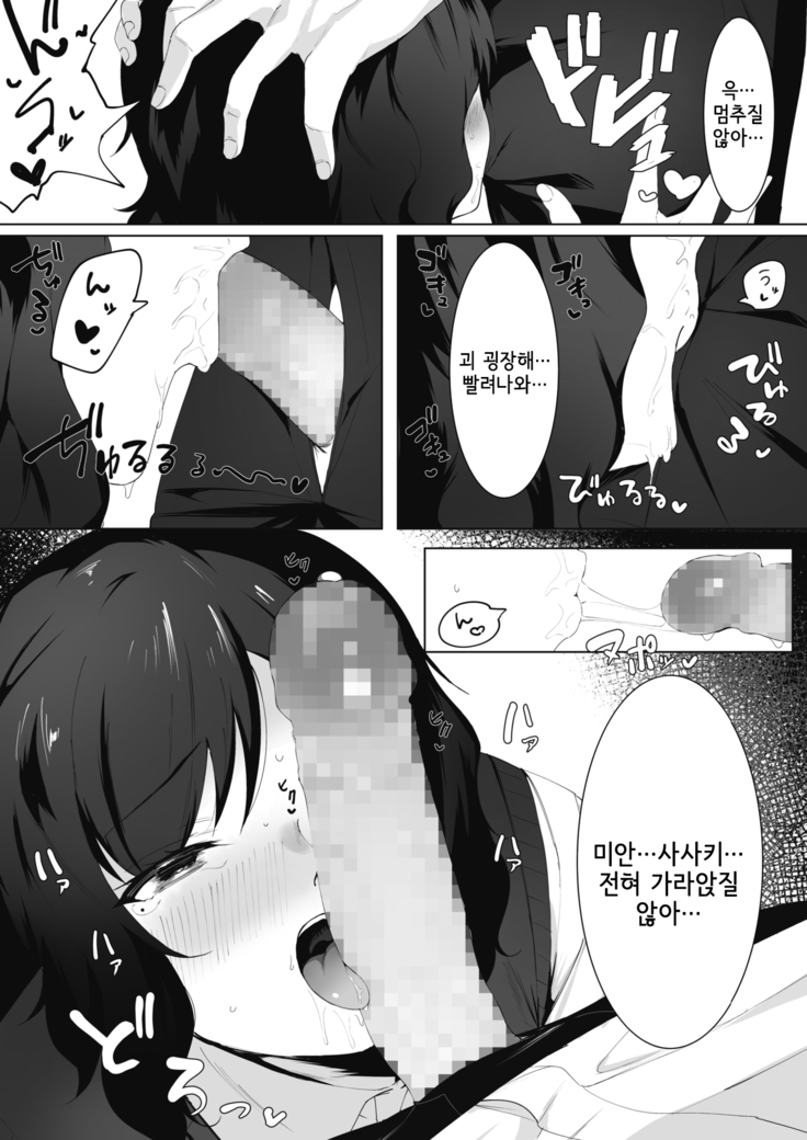 Tada shiritakute | 그저 알고 싶어서