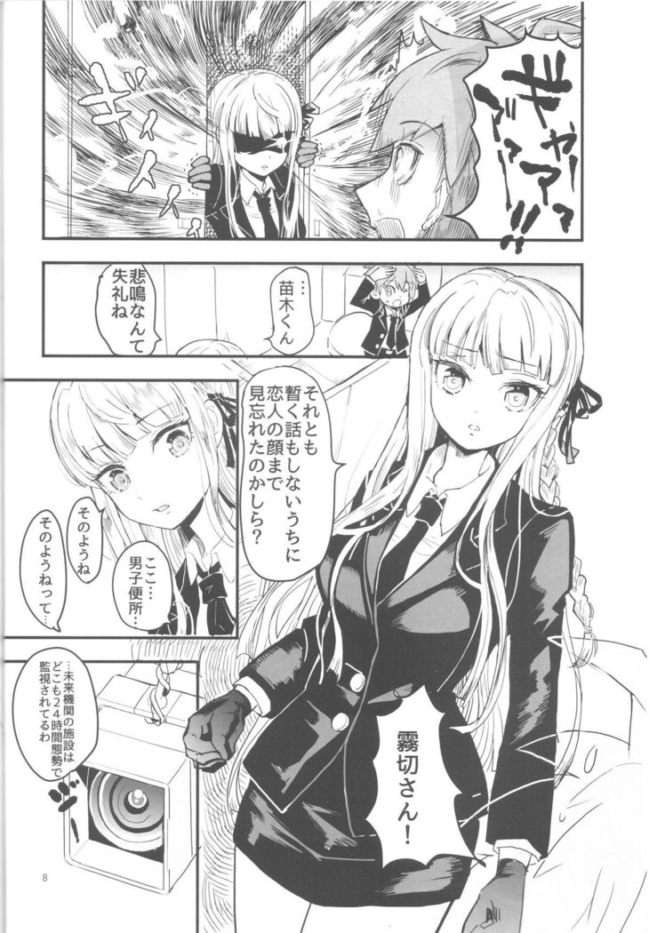 Misshitsu de keisotsu