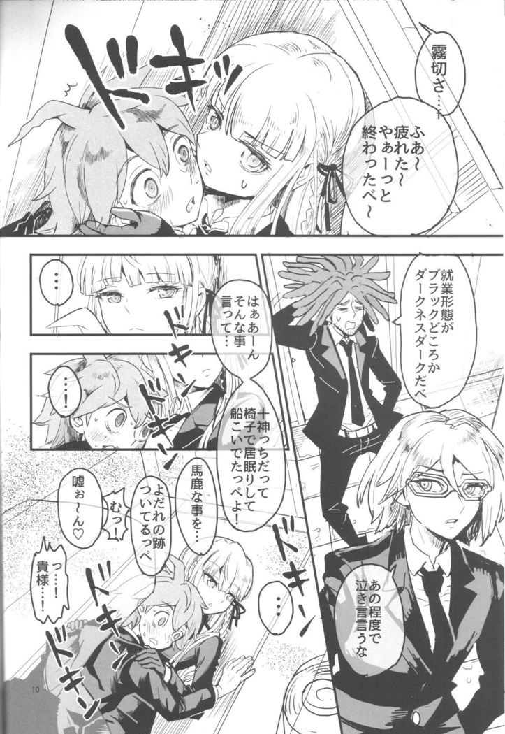 Misshitsu de keisotsu