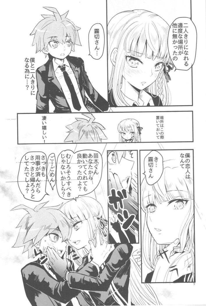 Misshitsu de keisotsu