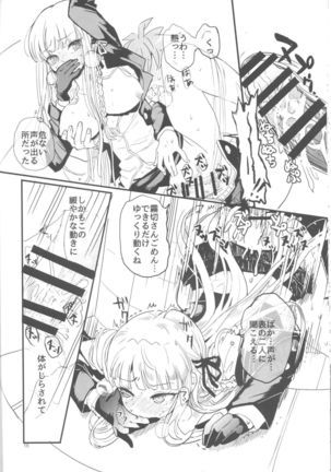 Misshitsu de keisotsu Page #14