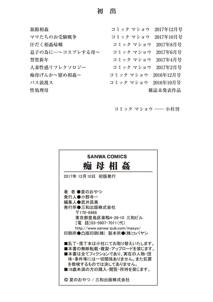 Chibo Soukan