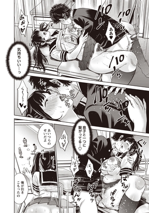 Chibo Soukan Page #81