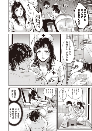 Chibo Soukan Page #67