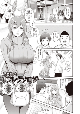 Chibo Soukan Page #106